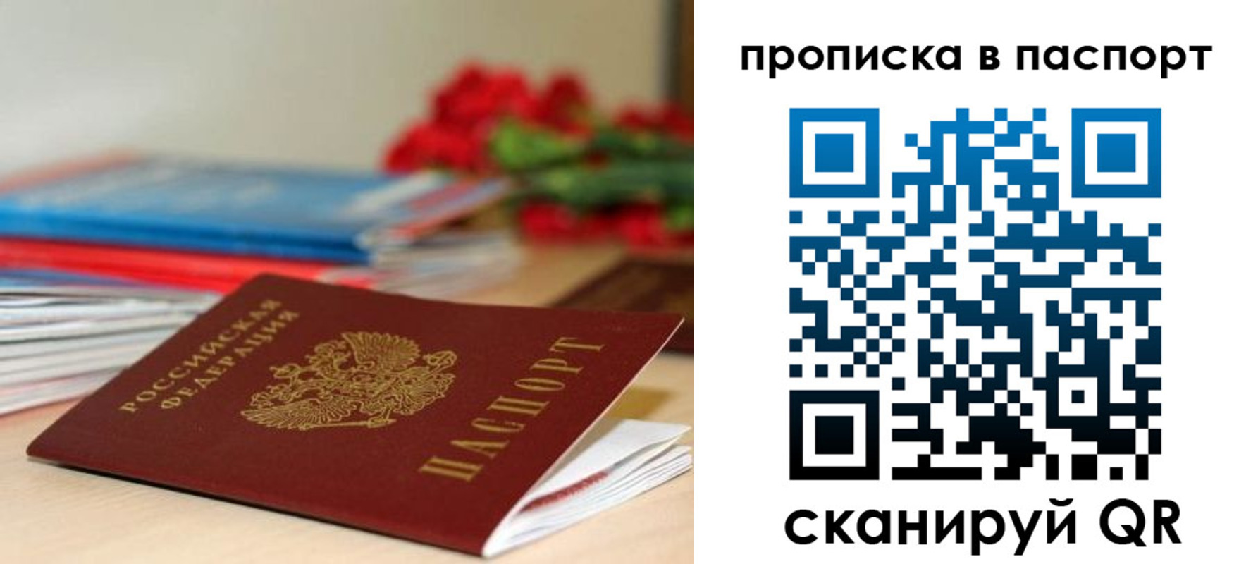 прописка для военкомата в Дзержинске