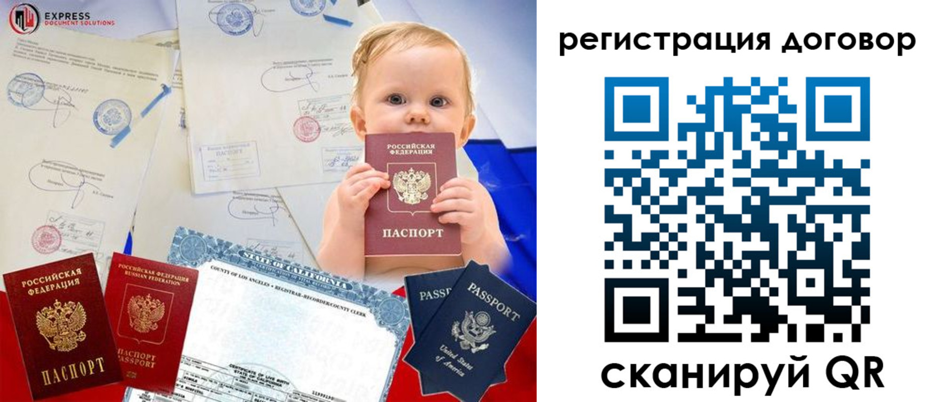 прописка паспорт в Дзержинске