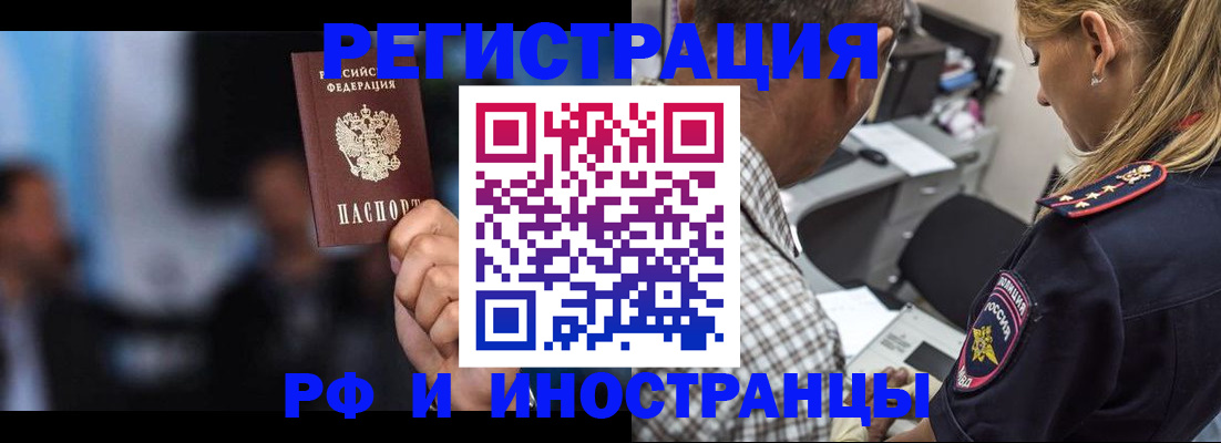 прописка поиск в Дзержинске