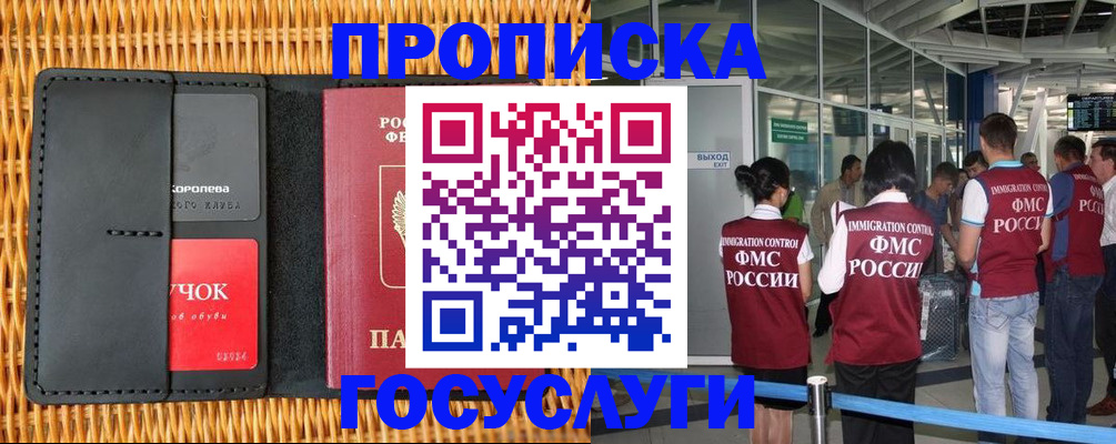 временная регистрация гарантия в Дзержинске