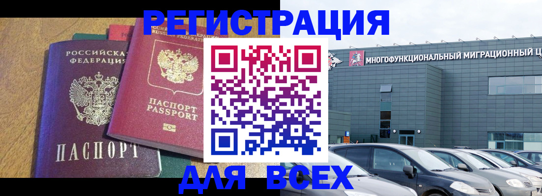 прописка законно в Дзержинске