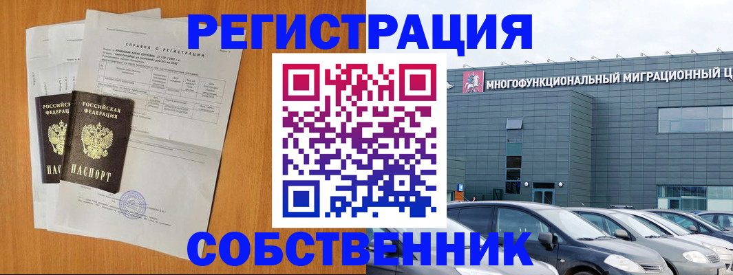 регистрация в Дзержинске